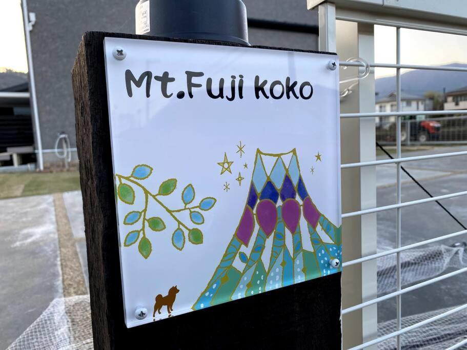 Mt. Fuji Kokoワンちゃんokの新築貸別荘 Fudzsikavagucsiko Kültér fotó